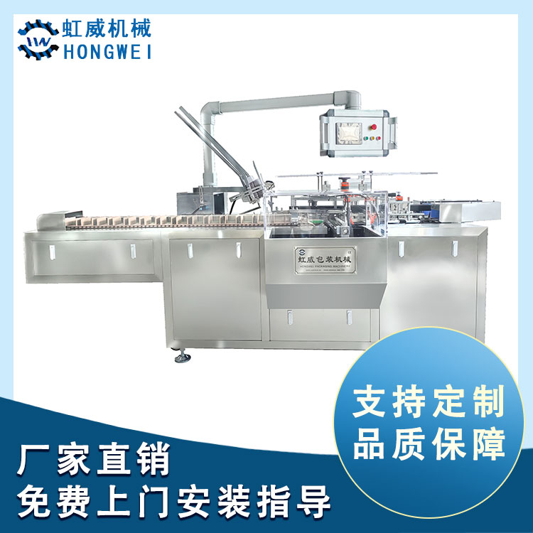 HW-100型全自动装盒机