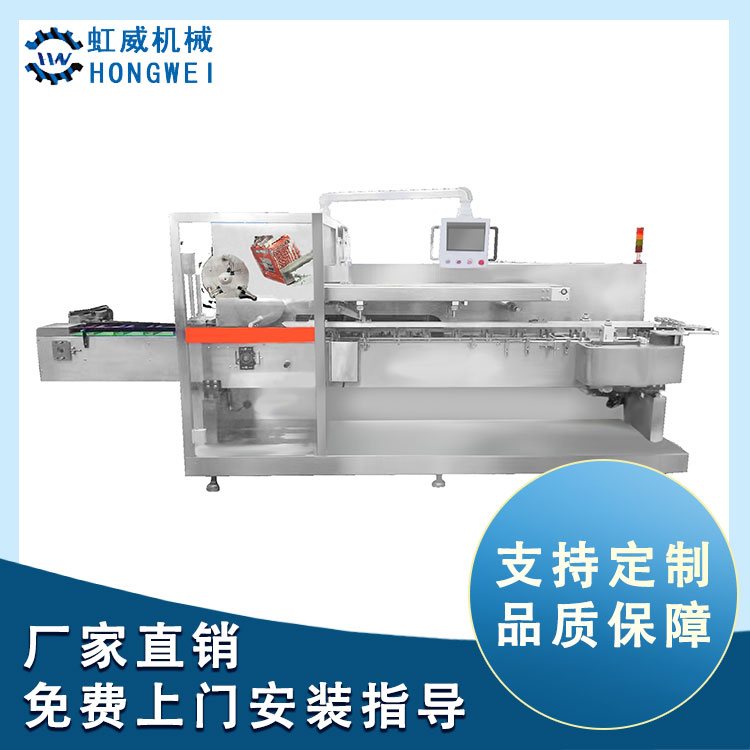 湖南HWG-300C全自动高速装盒机