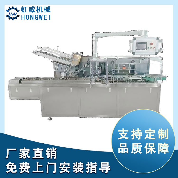 HW-120型全自动装盒机